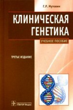  генетика Геномика и протеомика.jpg